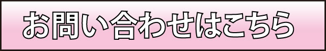 電話で問い合わせ